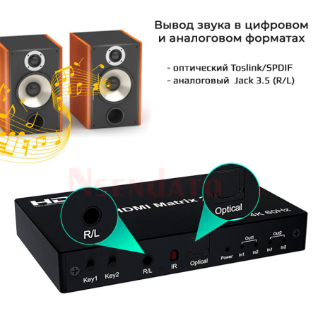 Матричный коммутатор - свитч-сплиттер 2×2 HDMI PRO, 4K 60HZ, оптика (Toslink/SPDIF), jack 3.5mm (AUX), пульт, черный
