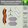Набор аксессуаров Medium для робота-пылесоса Xiaomi Robot Vacuum-Mop 2S (XMSTJQR2S), черные боковые щетки