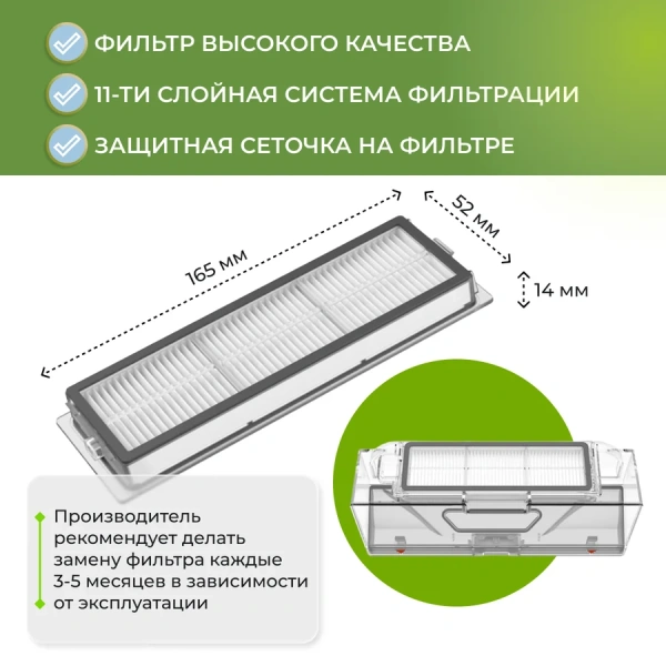 Фильтры для робота-пылесоса Xiaomi Xiaowa Robot Vacuum Cleaner Lite (C102-00), 2 штуки Фильтры для робота-пылесоса Xiaomi Xiaowa Robot Vacuum Cleaner Lite (C102-00), 2 штуки
