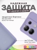 Чехол - бампер для XIAOMI Redmi Note 13 Pro 5G/POCO X6, Bingo Silicone Case, лавандовый