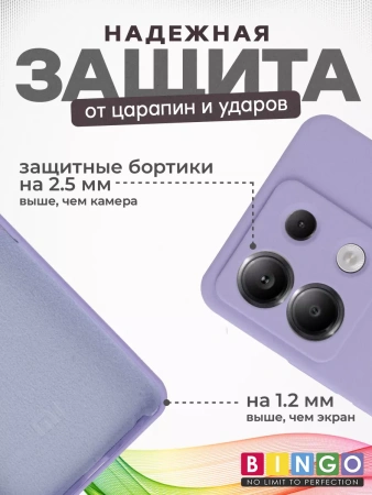 Чехол - бампер для XIAOMI Redmi Note 13 Pro 5G/POCO X6, Bingo Silicone Case, лавандовый