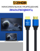 Кабель с усилителем-репитером HDMI - HDMI v2.0, 4K 3D, папа-папа, 40 метров, черный
