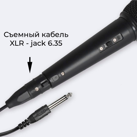 Микрофон проводной YS-02 с кабелем XLR - jack 6,35 мм