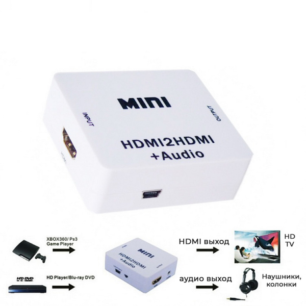 Адаптер - переходник HDMI - HDMI - jack 3.5mm (AUX), белый Адаптер - переходник HDMI - HDMI - jack 3.5mm (AUX), белый