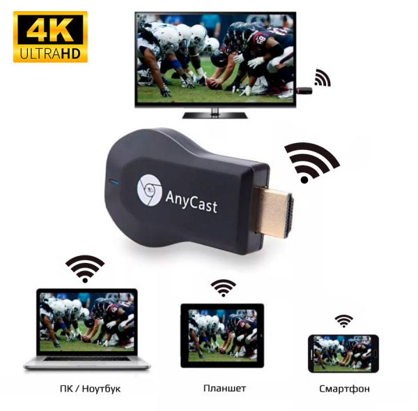 Адаптер - донгл - HDMI WiFi-приемник Anycast M100 4K для подключения смартфона к телевизору, двухдиапазонный - 2.4/5GHz, черный Адаптер - донгл - HDMI WiFi-приемник Anycast M100 4K для подключения смартфона к телевизору, двухдиапазонный - 2.4/5GHz, черный