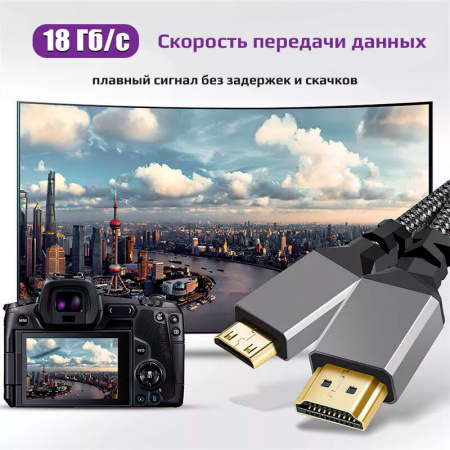 Кабель MiniHDMI - HDMI 4K, папа-папа, 1,5 метра, черный