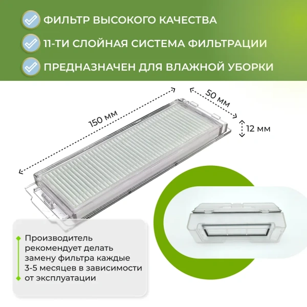 Фильтры для робота-пылесоса Xiaomi Robot Vacuum-Mop 2S (XMSTJQR2S), 2 штуки Фильтры для робота-пылесоса Xiaomi Robot Vacuum-Mop 2S (XMSTJQR2S), 2 штуки