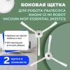 Боковые щетки для робота-пылесоса Xiaomi G1 Mi Robot Vacuum-Mop Essential (MJSTG1), 2 штуки