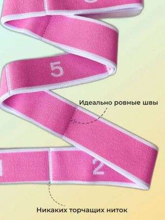 Лента для растяжки (йоги, фитнеса, танцев, гимнастики, физкультуры) 8 петель 85х4см, розово-белый