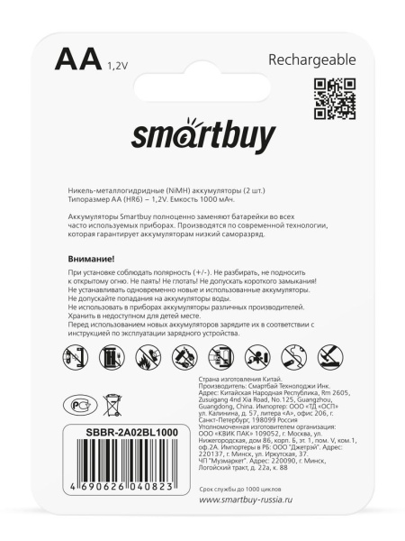 Аккумулятор SMARTBUY 1000 mAh, AA/2BL