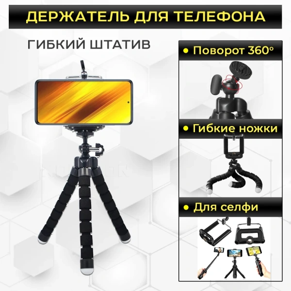 Настольная подставка - держатель для телефона MOD07, черный Настольная подставка - держатель для телефона MOD07, черный