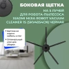 Боковая щетка на 5 лучей для робота-пылесоса Xiaomi Mijia Robot Vacuum Cleaner 1S (SKV4054CN), черная