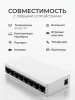 Сетевой свитч – LAN разветвитель – хаб RJ45 на 8 портов, 10/100/1000 Мбит/с, белый
