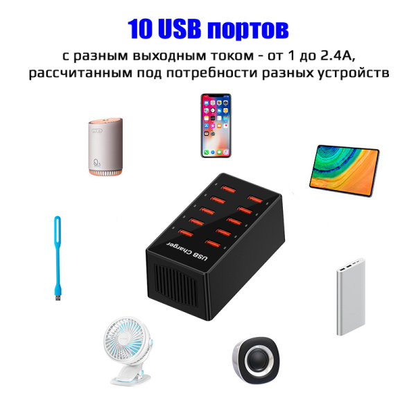 Зарядная станция на 10 USB портов mod. 1010P, 5V1-3.5A, ABS-пластик, черный Зарядная станция на 10 USB портов mod. 1010P, 5V1-3.5A, ABS-пластик, черный