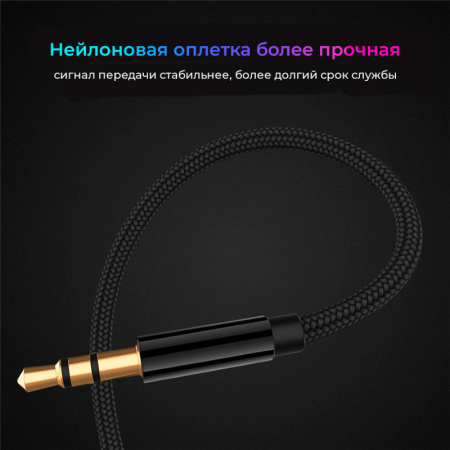 Кабель jack 3.5mm (AUX), папа-мама, 0,5 метра, ткань, черный