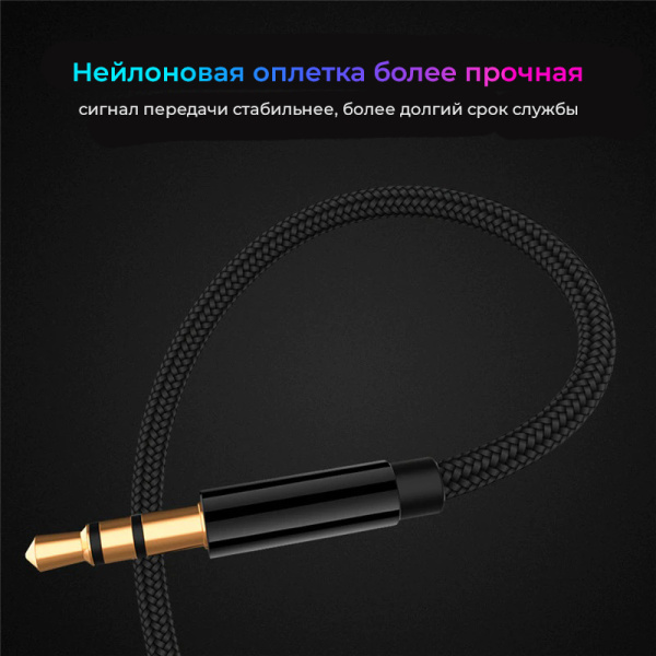 Кабель jack 3.5mm (AUX), папа-мама, 0,5 метра, ткань, черный Кабель jack 3.5mm (AUX), папа-мама, 0,5 метра, ткань, черный