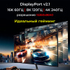 Кабель USB3.1 Type-C – DisplayPort v2.1 (DP2.1) – 16K 60Гц / 8K 120Гц / 4K 240Гц, 12 бит, алюминий, оплетка, 2 метра