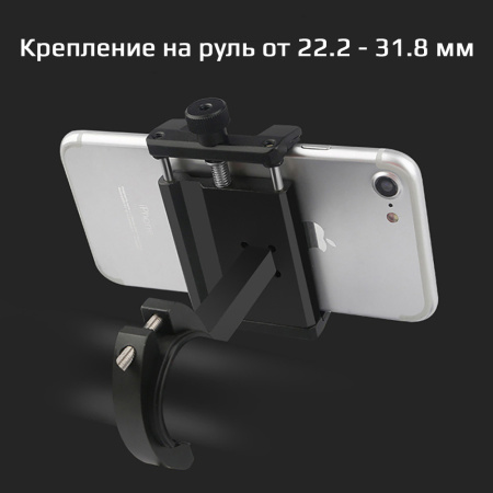 Держатель для телефона на велосипед, мотоцикл, самокат, коляску - металлический велодержатель смартфона MOD03, ширина 55-100мм, алюминиевый, черный