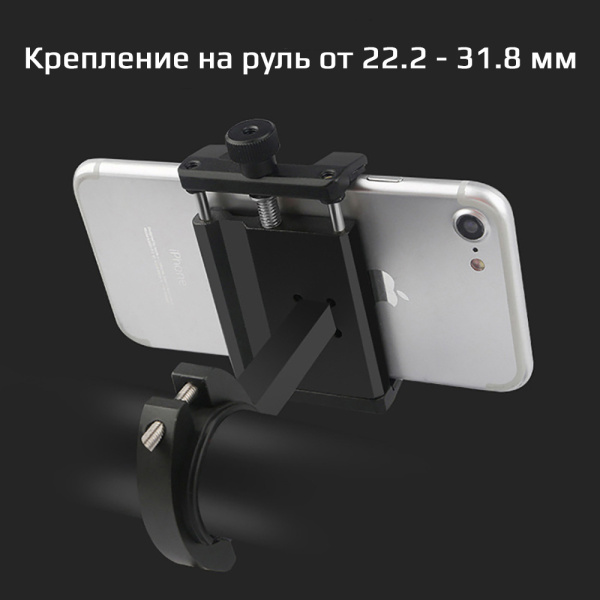 Держатель для телефона на велосипед, мотоцикл, самокат, коляску - металлический велодержатель смартфона MOD03, ширина 55-100мм, алюминиевый, черный Держатель для телефона на велосипед, мотоцикл, самокат, коляску - металлический велодержатель смартфона MOD03, ширина 55-100мм, алюминиевый, черный