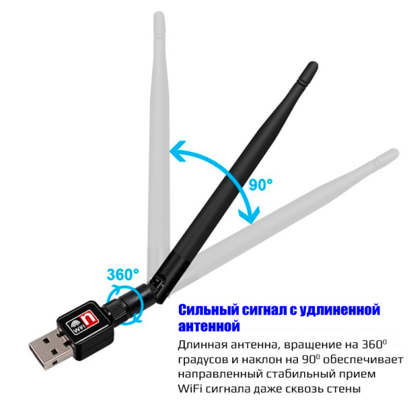Адаптер - беспроводной WiFi-приемник USB2.0, длинная антенна, до 600 Мбит/с, 2.4GHz Адаптер - беспроводной WiFi-приемник USB2.0, длинная антенна, до 600 Мбит/с, 2.4GHz