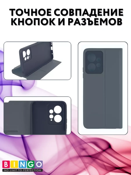 Чехол-книга Bingo Magnetic для XIAOMI Redmi Note 12 4G, серый