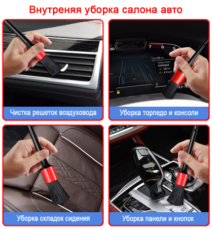 Кисти для детейлинга - мягкие щетки для мойки, чистки щелей или зазоров салона автомобиля (приборной панели, воздуховодов), набор 5 штук, красный-черный