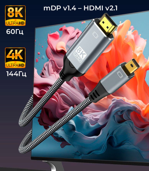 Кабель Mini DisplayPort v1.4 (mDP1.4) – HDMI v2.1 – 8K 60Гц / 4K 144Гц / 2K 240Гц, HDR, 32.4 Гбит/с, 12 бит, алюминий, оплетка, двойное экранирование, 1 метр