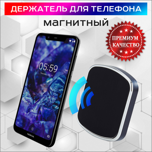 Автомобильный магнитный держатель для телефона на панель MOD04 (наклеиваемый), черный Автомобильный магнитный держатель для телефона на панель MOD04 (наклеиваемый), черный