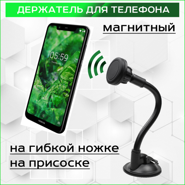 Автомобильный магнитный держатель для телефона на присоске C-02K, черный Автомобильный магнитный держатель для телефона на присоске C-02K, черный
