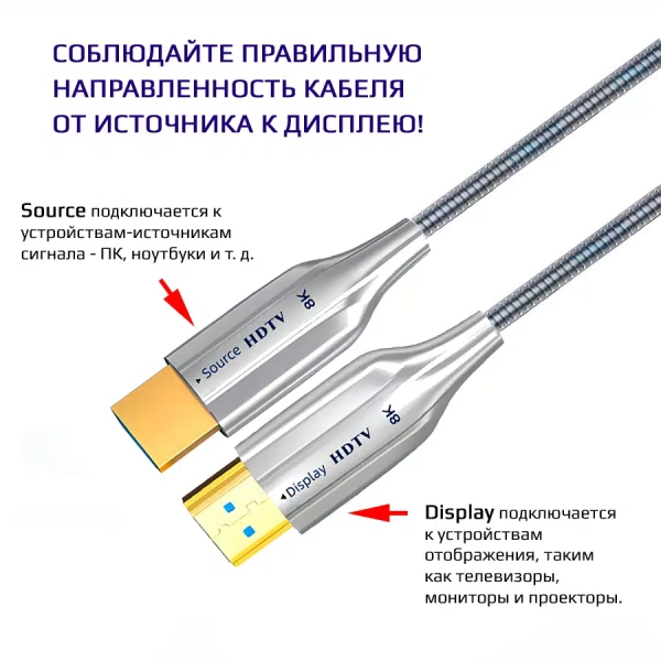 Кабель оптический бронированный HDMI v2.1 UltraHD 8K 60Гц / 4K 120Гц, поддержка HDR, ARC, 48 Гбит/с, 20 метров Кабель оптический бронированный HDMI v2.1 UltraHD 8K 60Гц / 4K 120Гц, поддержка HDR, ARC, 48 Гбит/с, 20 метров