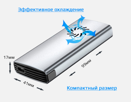 Внешний корпус - бокс для жесткого диска SSD M.2 NVMe 9210 - USB-C/USB-A с активным охлаждением, 10Gbps, алюминий, серебро