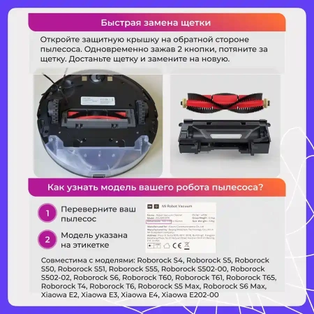 Основная щетка для робота-пылесоса с роликами Roborock T60