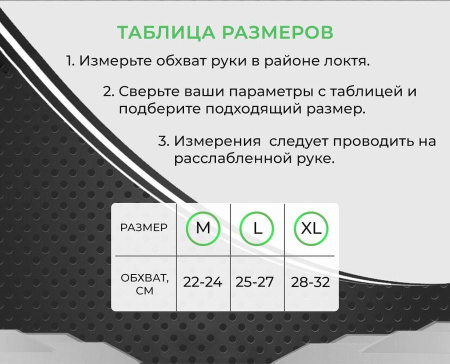 Фиксатор локтевого сустава - регулируемый бандаж на локоть - ортопедическая поддержка - спортивный компрессионный суппорт для локтя, окружность 22-24см (M), черный