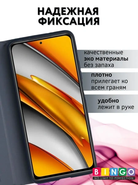 Чехол-книга Bingo Magnetic для XIAOMI Redmi Note 12 Pro 5G/Note 12 Pro+/POCO X5 Pro, серый