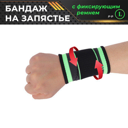 Фиксатор запястья - регулируемый бандаж запястного сустава - ортопедическая поддержка - спортивный компрессионный суппорт, окружность 19-21см (L), черно-зеленый