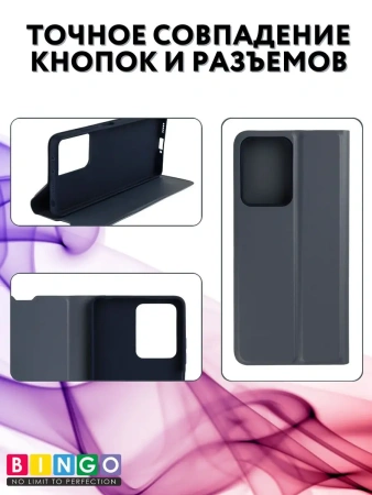 Чехол-книга Bingo Magnetic для XIAOMI Redmi Note 12 Pro 5G/Note 12 Pro+/POCO X5 Pro, серый