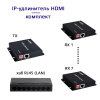 IP-удлинитель сигнала HDMI по витой паре RJ45 (LAN) до 300 метров, активный, FullHD 1080p, EDID, комплект 1 TX + 7 RX + коммутатор RJ45