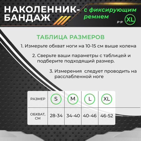 Фиксатор коленного сустава с лентами - регулируемый бандаж на колено - ортопедический эластичный наколенник - спортивная компрессионная нескользящая поддержка для колена, размер XL, черно-зеленый