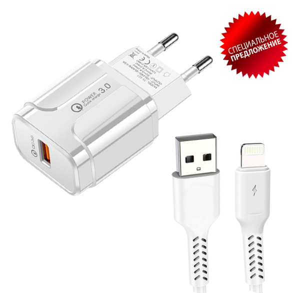 Зарядное устройство - блок питания с кабелем Lightning, 3A, USB QC3.0, белый Зарядное устройство - блок питания с кабелем Lightning, 3A, USB QC3.0, белый