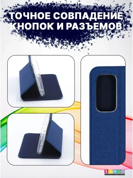 Чехол-книга Bingo Book для XIAOMI Redmi Note 11 Pro/Note 12 Pro 4G, синий