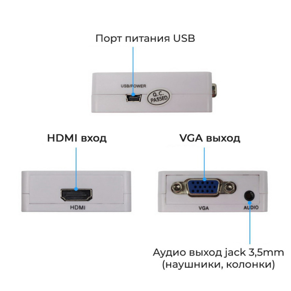 Адаптер - переходник HDMI на VGA, белый Адаптер - переходник HDMI на VGA, белый