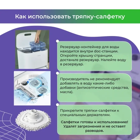 Салфетка (тряпка) - многоразовая микрофибра для робота-пылесоса Dreame Bot W10