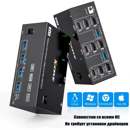 KVM-переключатель 2х3 HDMI/DisplayPort 8K USB3.0, для трех мониторов, черный