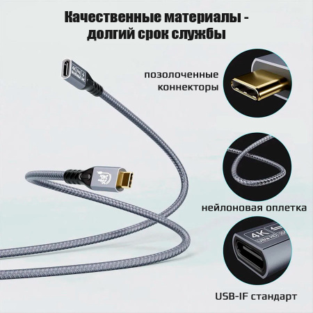 Кабель USB3.2 Type-C чип E-Marker, 4K 60Гц, PD 100W (20V/5A), 20 Гбит/с, экранирование, оплетка, папа-мама, 5 метров