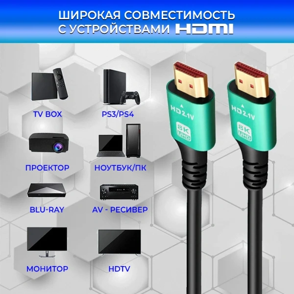 Кабель HDMI v2.1 Premium UltraHD 8K 120Гц, 48 Гбит/с, папа-папа, 10 метров, черный Кабель HDMI v2.1 Premium UltraHD 8K 120Гц, 48 Гбит/с, папа-папа, 10 метров, черный