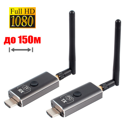 Удлинитель сигнала HDMI v1.4 по Wi-Fi до 150 метров, FullHD 1080p, комплект, алюминий