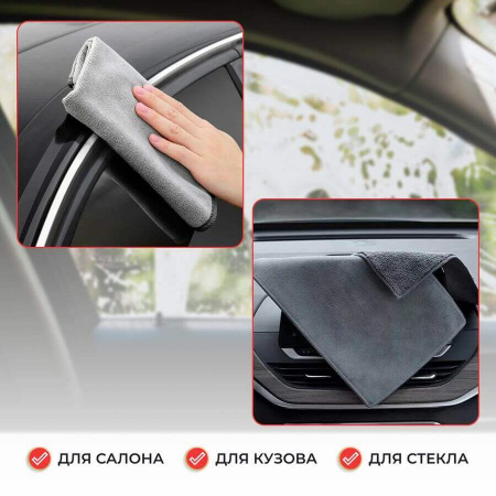 Двусторонняя салфетка из микрофибры для уборки авто и дома, 35х75см, плотность 420 гр/м.кв, серая
