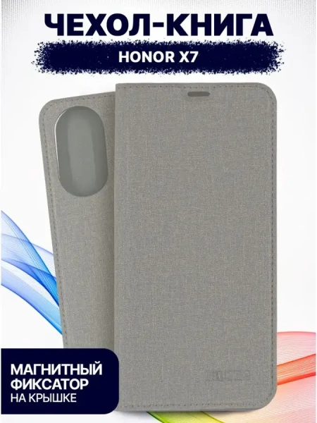 Чехол-книга Bingo Book для HONOR X7b, серый