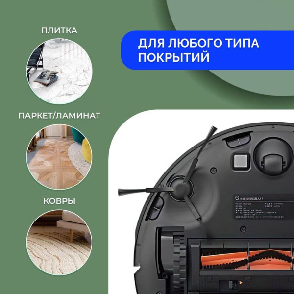 Боковая щетка для робота-пылесоса Xiaomi S20+, X20 Pro, черная