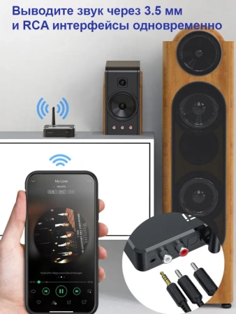 Аудио адаптер Hi-Fi B35 Bluetooth v5.1 приемник (RX) - оптика (Toslink/SPDIF) / RCA / AUX 3.5мм / USB, регулировка звука